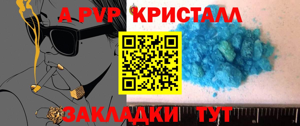 Фурманов  А ПВП Crystall  Alpha PVP кристаллы  Вход с VPN 