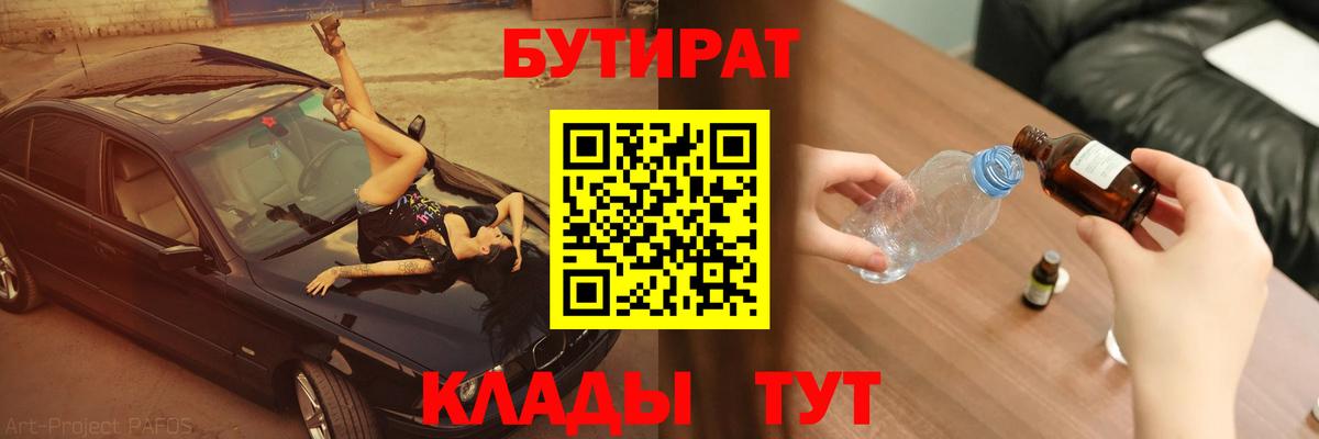 Вейп ТГК Фурманов
