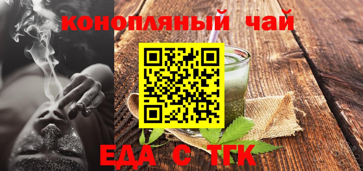 Фурманов  Еда ТГК марихуана  Вход с VPN 