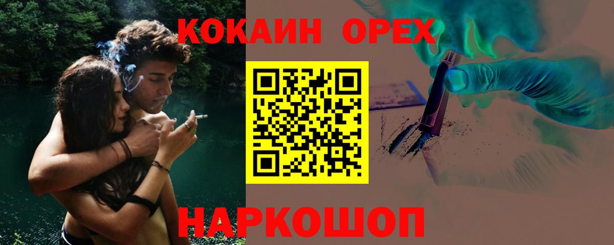 КОКАИН FishScale Фурманов