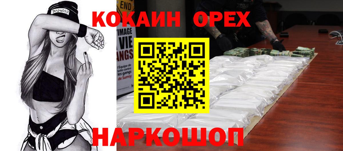 Кокаин 97%  Вход с VPN  COCAIN Перу  COCAIN  Фурманов 