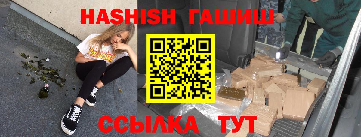 ГАШИШ Изолятор  Вход с VPN  Фурманов 