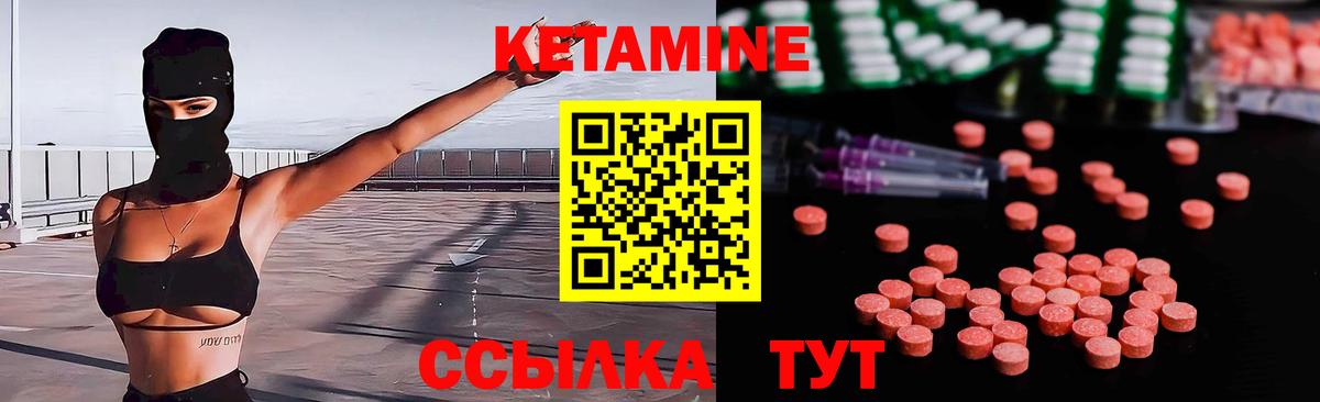 КЕТАМИН ketamine Фурманов