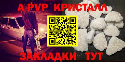 стафф Ливны