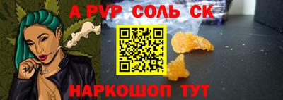 ALPHA PVP Лесосибирск