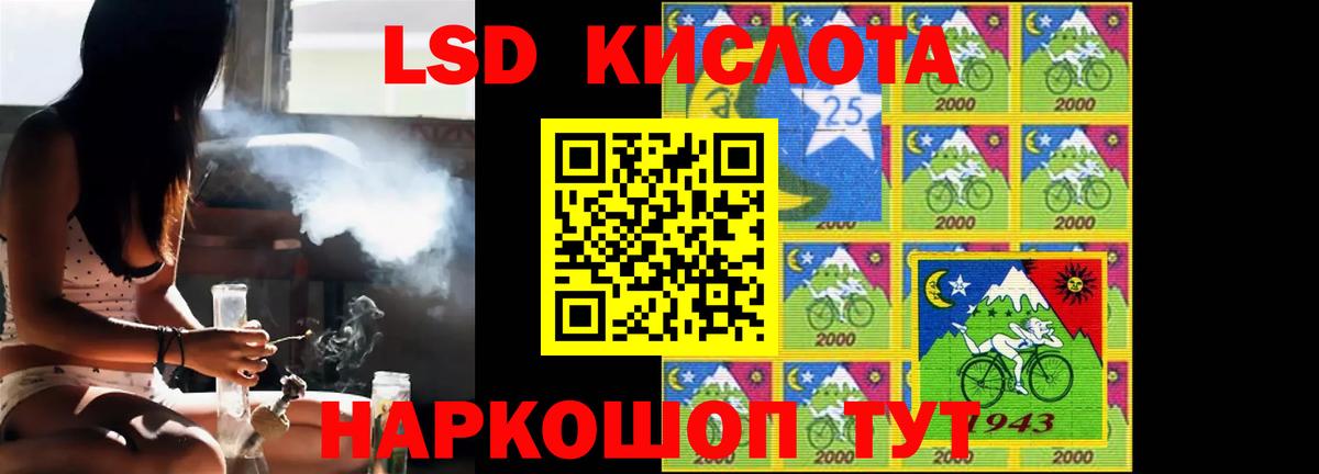 LSD-25 экстази кислота  Вход с VPN  Лсд 25 экстази кислота  hydra ONION  Фурманов 