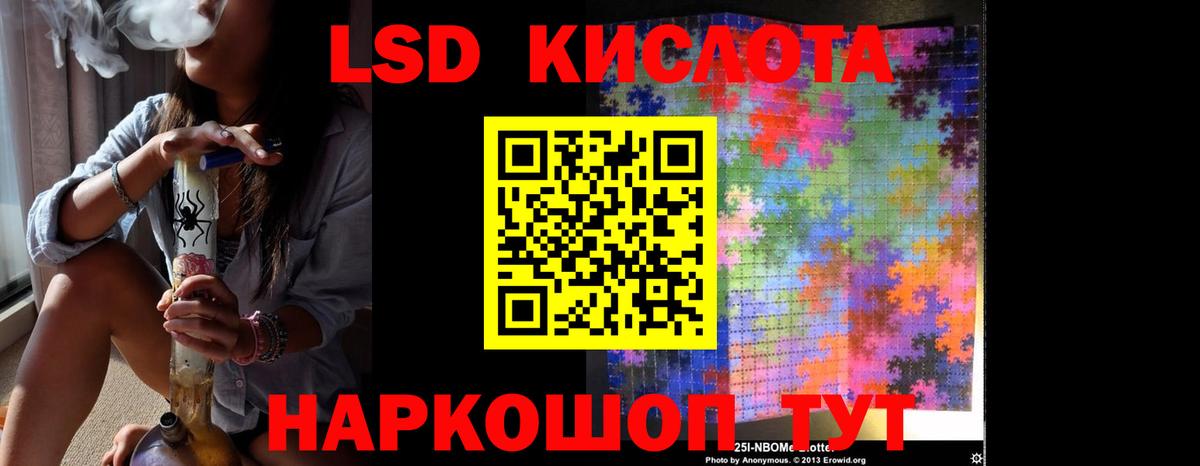 Лсд 25 экстази кислота Фурманов