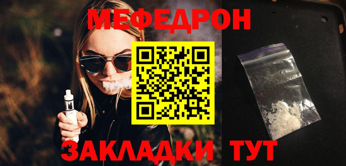 Фурманов  МЕФ  МЕФ  Вход с VPN  МЕФ VHQ  Мефедрон мука 