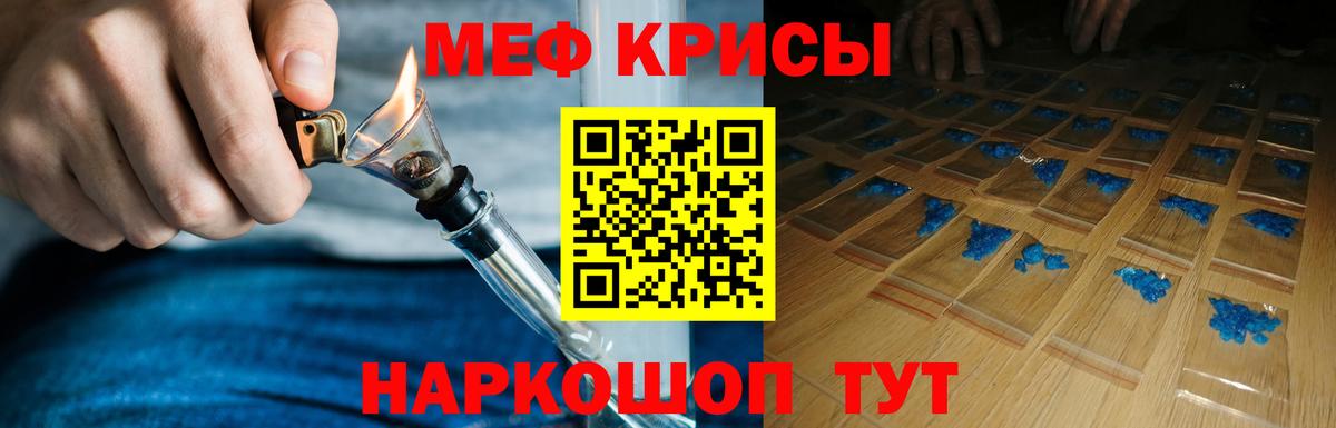 Меф Фурманов