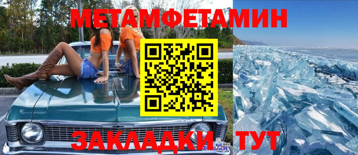 Первитин Декстрометамфетамин 99.9%  Вход с VPN  Фурманов  Первитин Декстрометамфетамин 99.9% 
