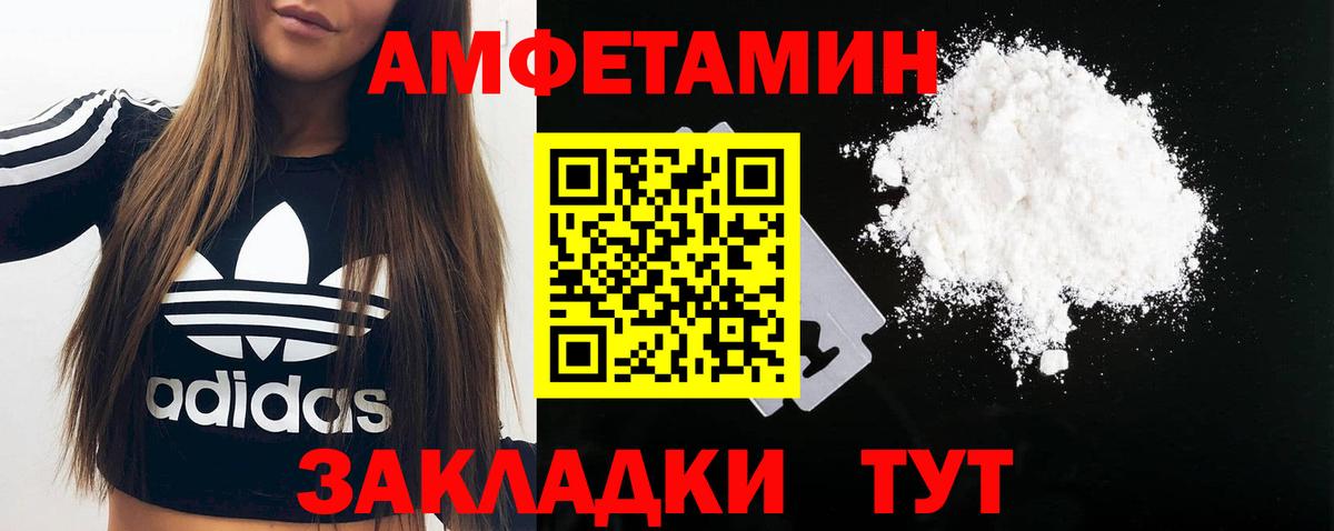 Метамфетамин витя Фурманов