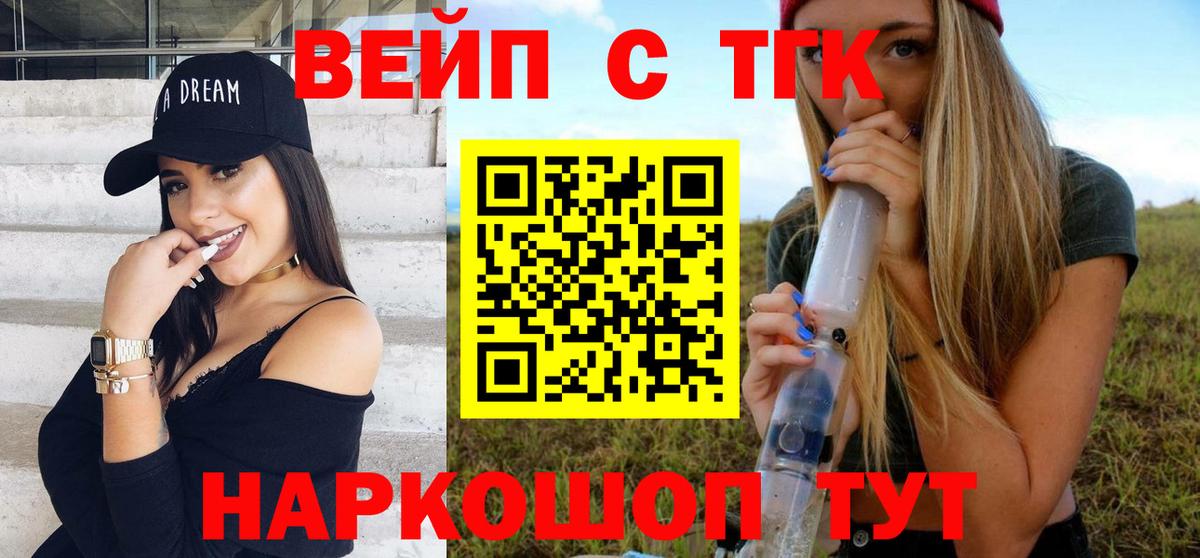 Дистиллят ТГК гашишное масло Фурманов