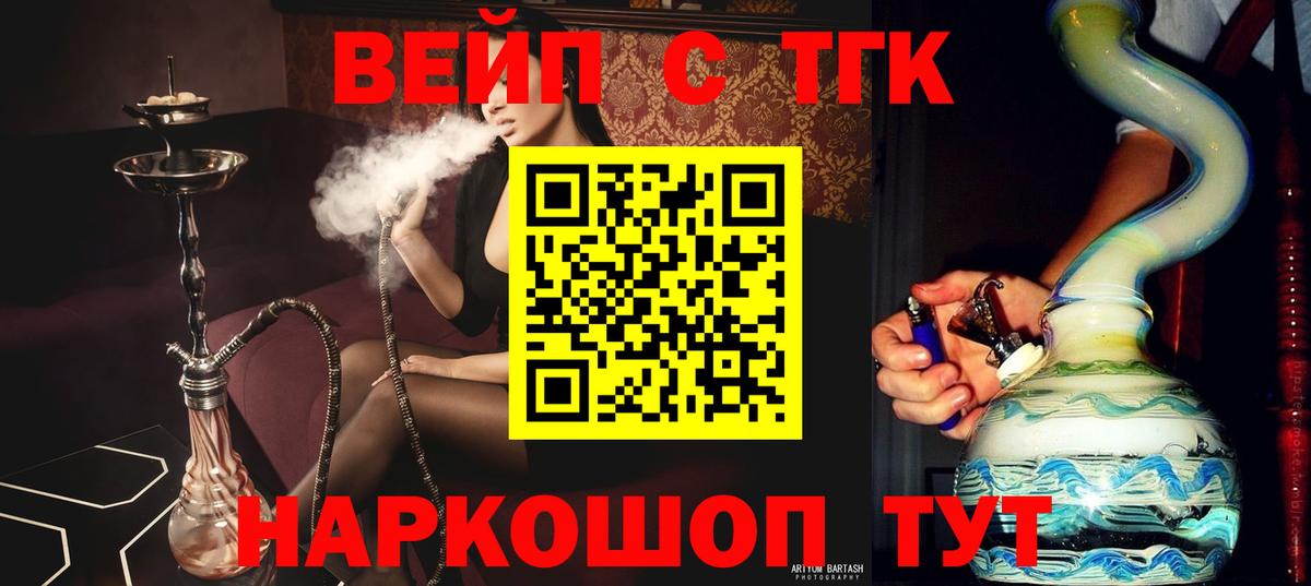 Фурманов  Дистиллят ТГК Wax  Вход с VPN 