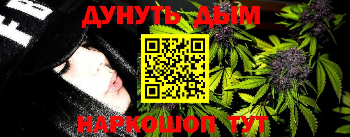 Фурманов  Конопля Ganja  Вход с VPN  Бошки Шишки OG Kush 